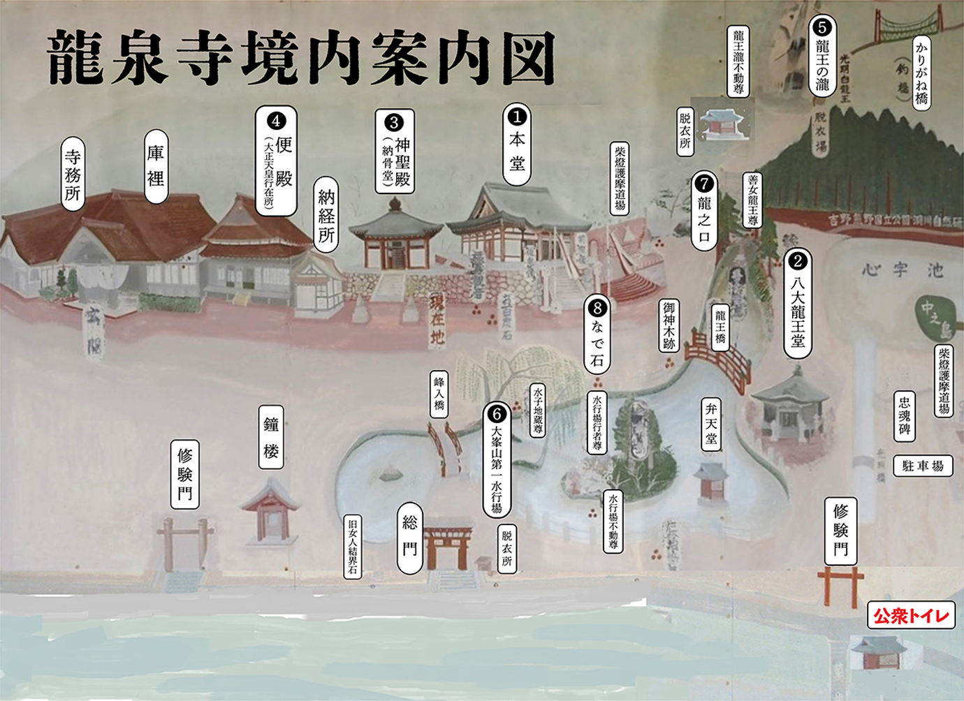 龍泉寺境内案内図